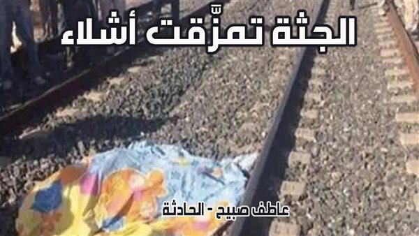 الحادثة