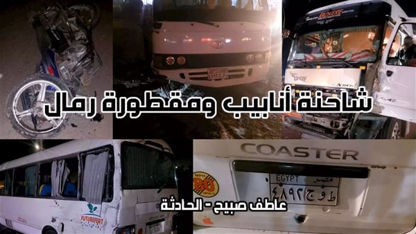 الحادثة