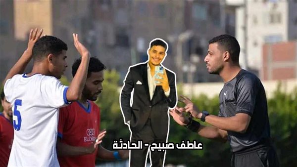 الحادثة