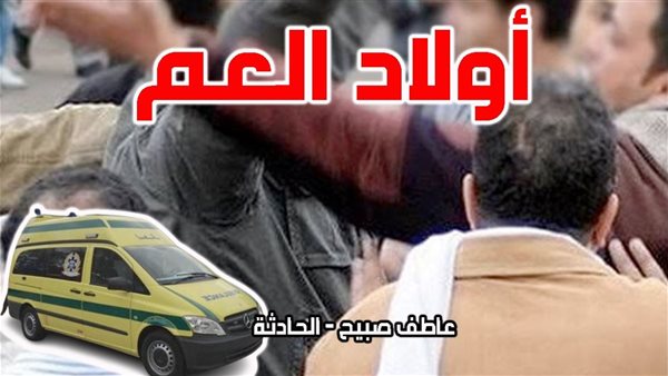 الحادثة