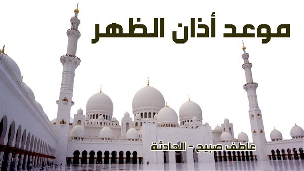الحادثة
