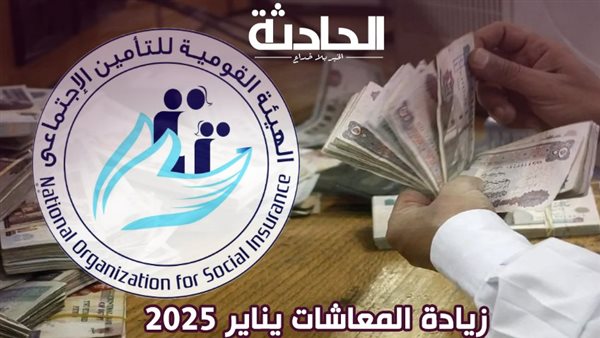 الحادثة