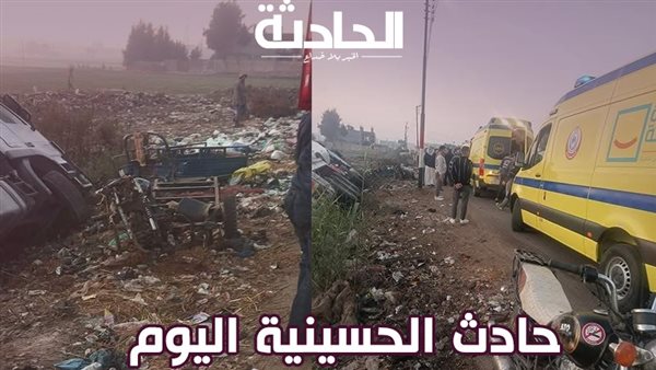 الحادثة