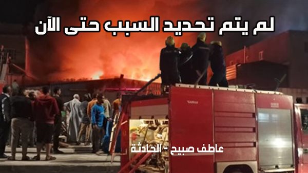 الحادثة