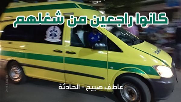 الحادثة