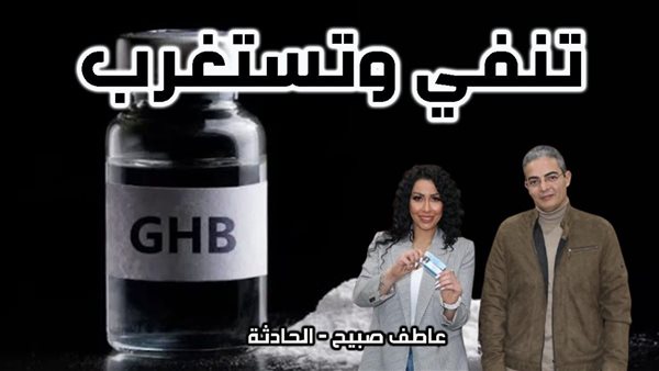 الحادثة
