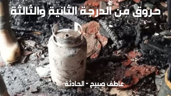 الحادثة