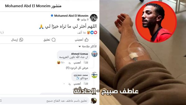 الحادثة