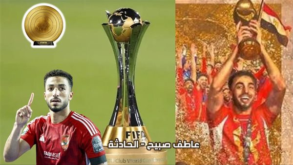 الحادثة