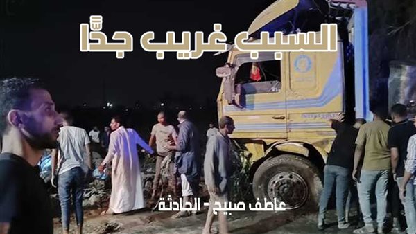 الحادثة