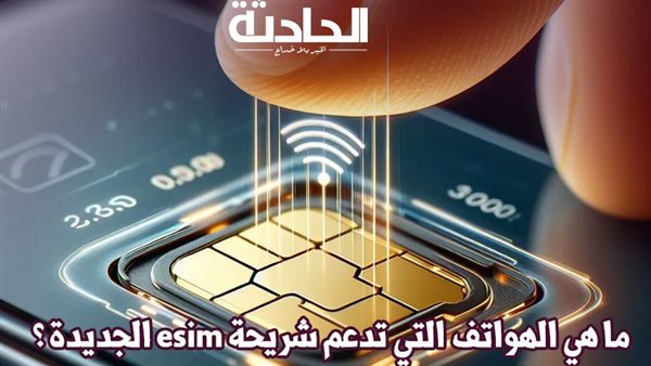 الحادثة