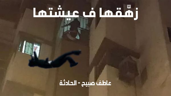 الحادثة