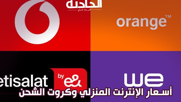 الحادثة