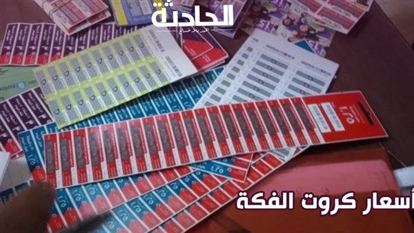 الحادثة