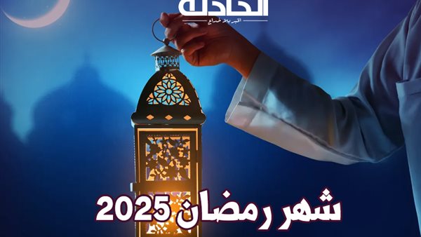 الحادثة