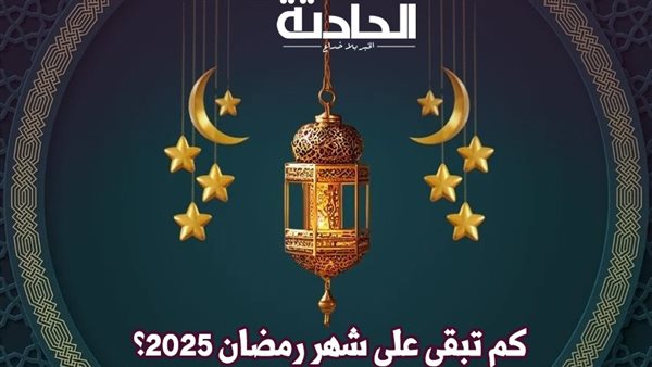 الحادثة