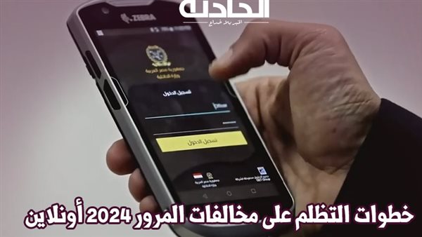 الحادثة