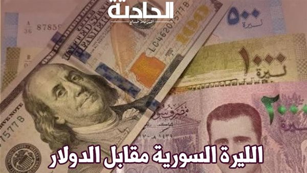 الحادثة