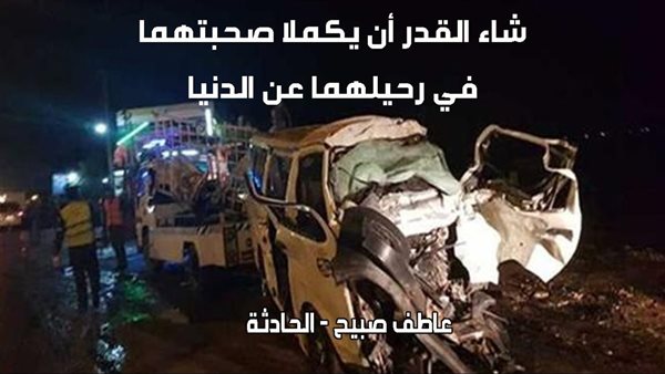 الحادثة