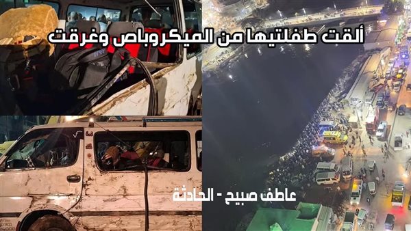 الحادثة