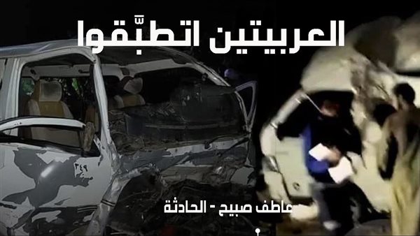 الحادثة