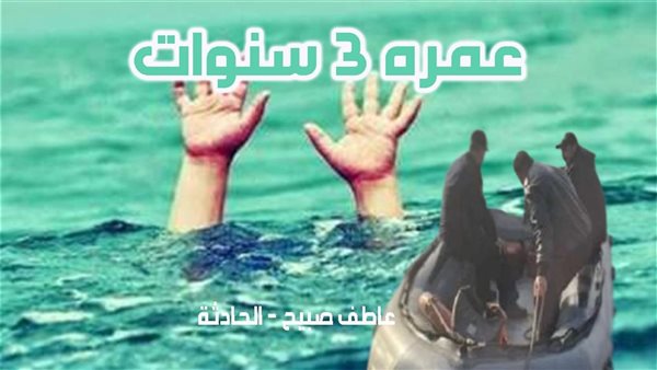 الحادثة