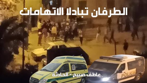الحادثة