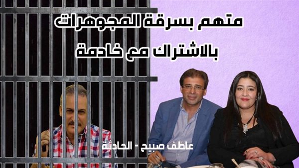 الحادثة