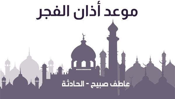 الحادثة