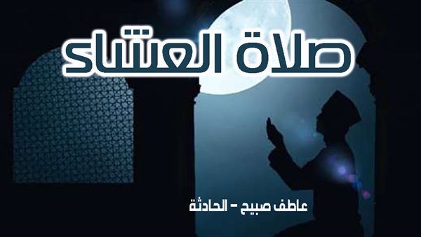 الحادثة