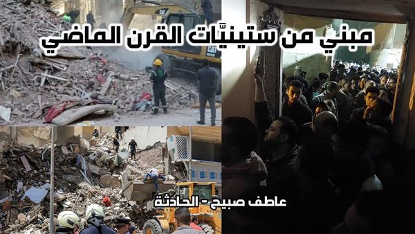 الحادثة