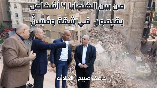 الحادثة