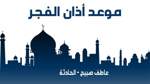 الحادثة