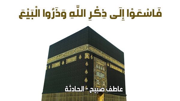 الحادثة