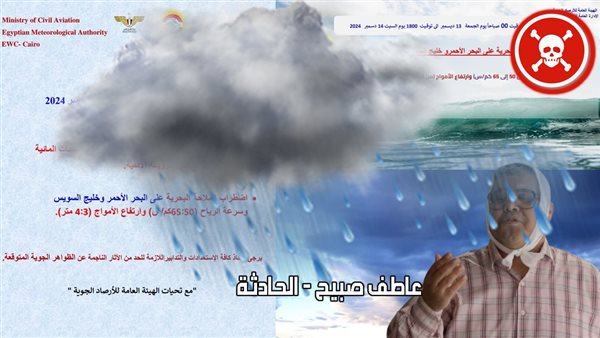 الحادثة