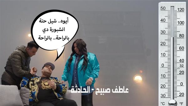 الحادثة