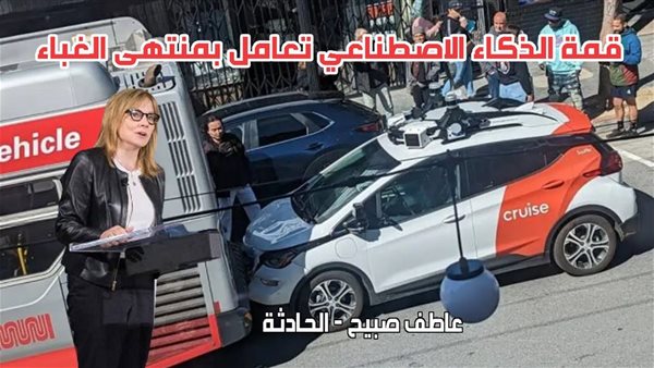 الحادثة