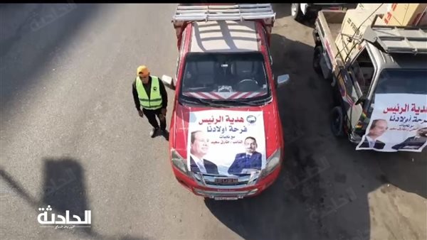 الحادثة