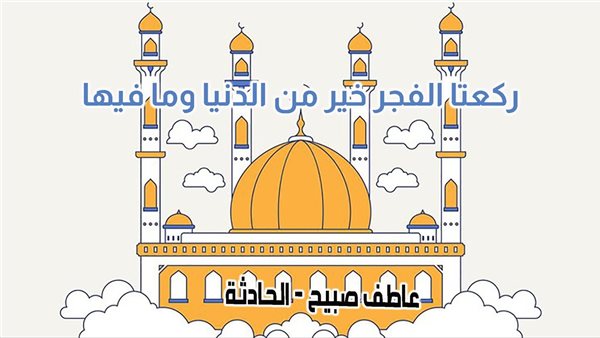 الحادثة