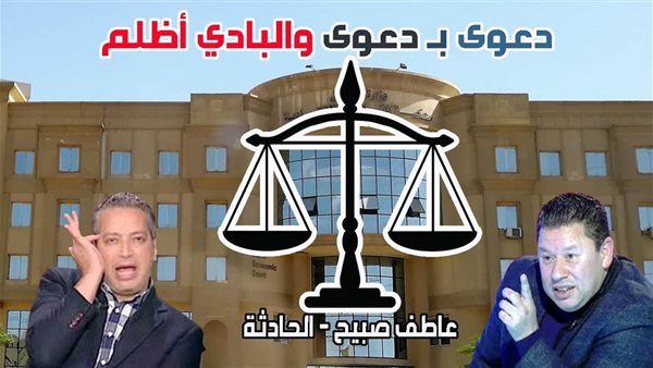 الحادثة