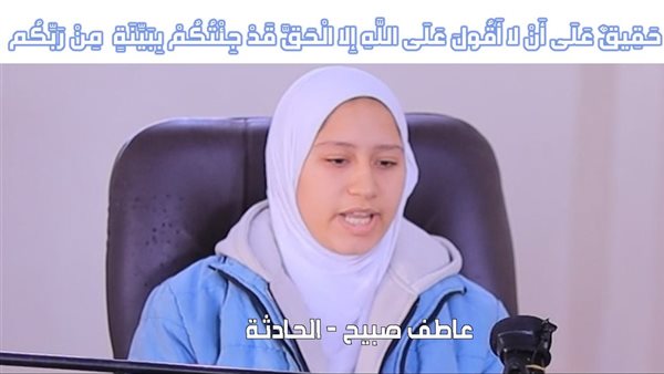 الحادثة