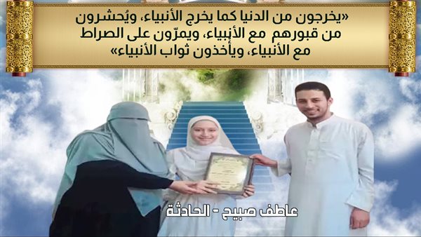 الحادثة