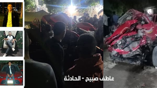 الحادثة