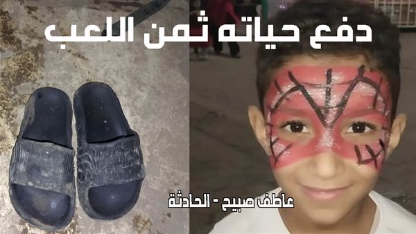 الحادثة