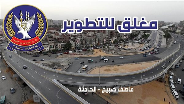 الحادثة