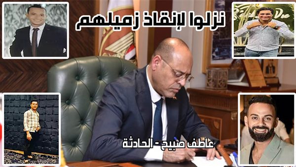 الحادثة