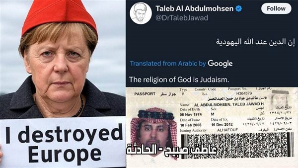الحادثة