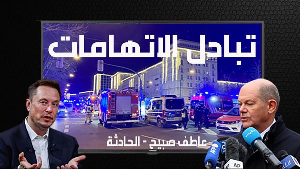 الحادثة