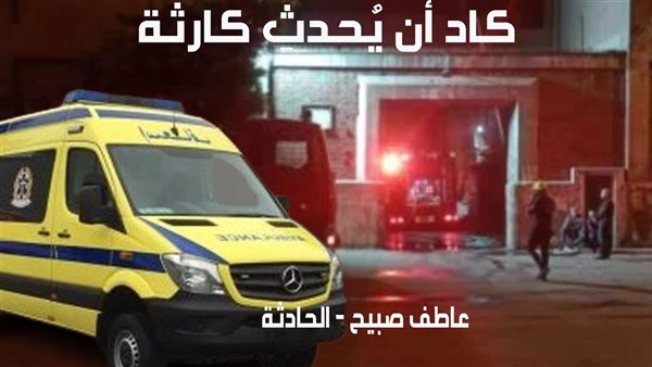الحادثة