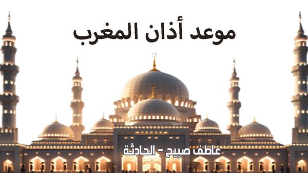 الحادثة